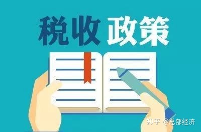 股權(quán)轉(zhuǎn)讓中的稅收籌劃(籌劃股權(quán)激勵事項(xiàng)是利好嗎)(圖1)