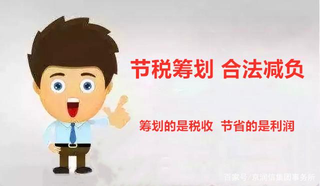 投資企業(yè)稅收籌劃(房地產(chǎn)企業(yè)營(yíng)業(yè)稅籌劃)