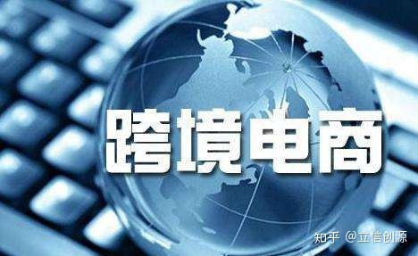 跨境電商稅收籌劃