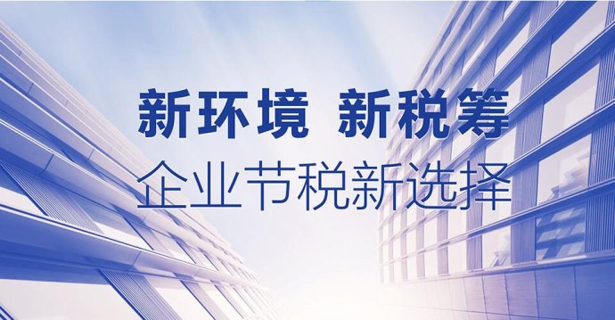 建筑企業(yè)稅收籌劃(企業(yè)納稅實務(wù)與籌劃)(圖1)