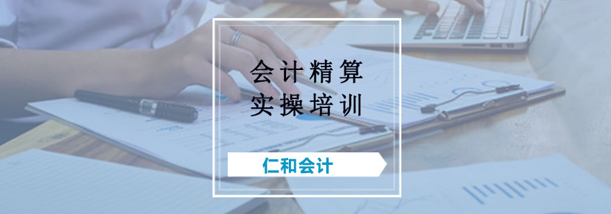 財務培訓課程