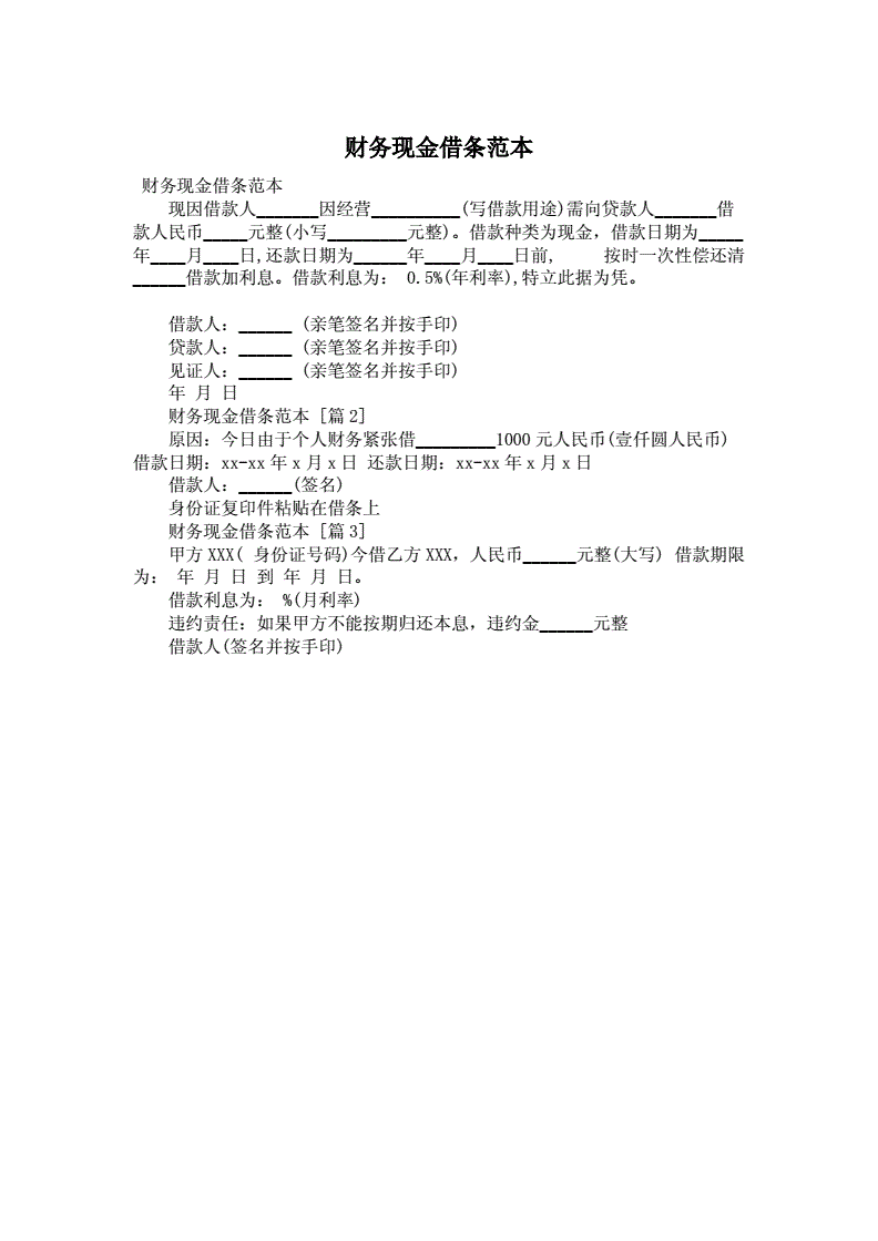 公司財(cái)務(wù)制度