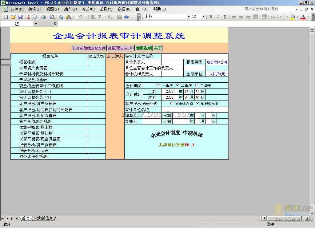 快樂的財(cái)務(wù)公司(財(cái)務(wù)托管公司)