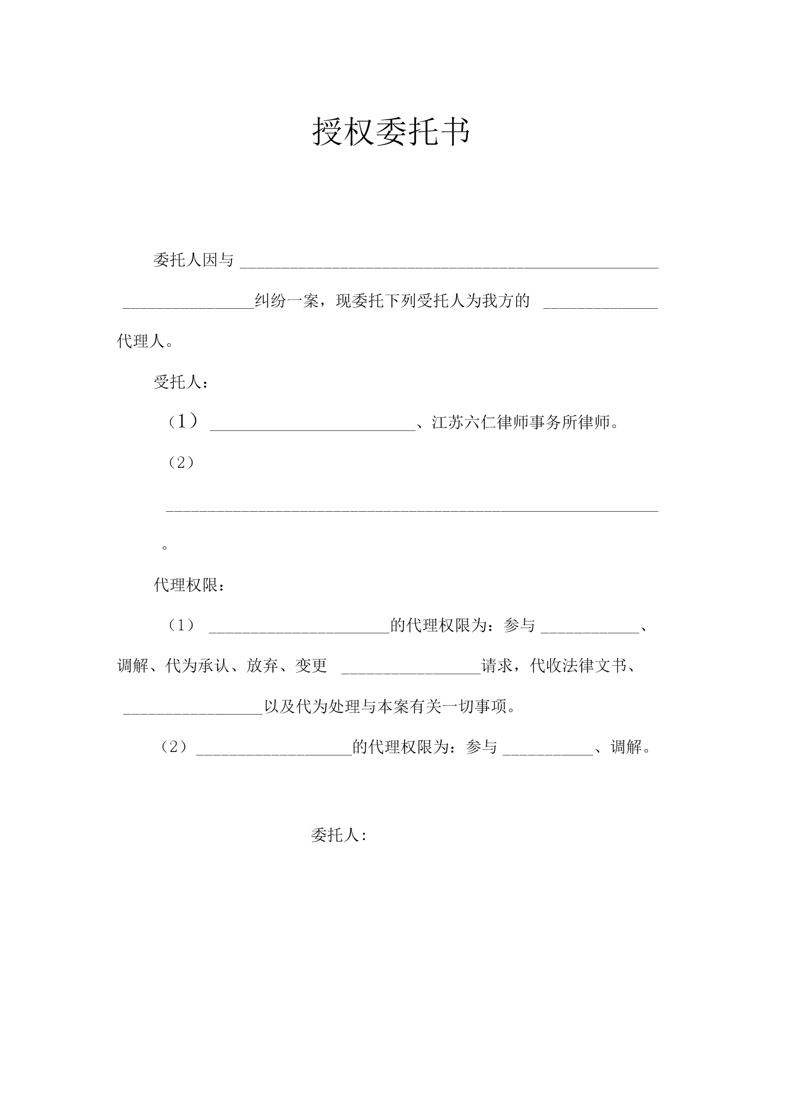 常年財(cái)務(wù)顧問(wèn)協(xié)議(顧問(wèn)聘用協(xié)議)