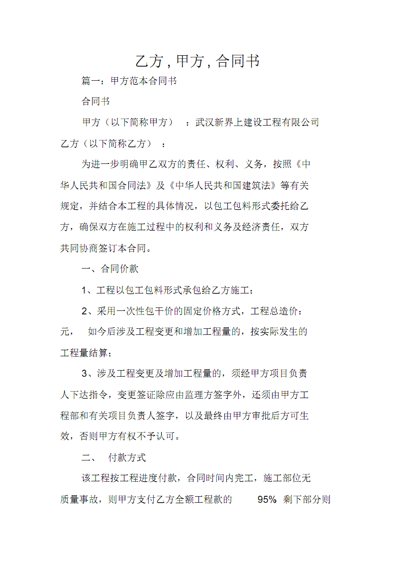 常年財務(wù)顧問協(xié)議書