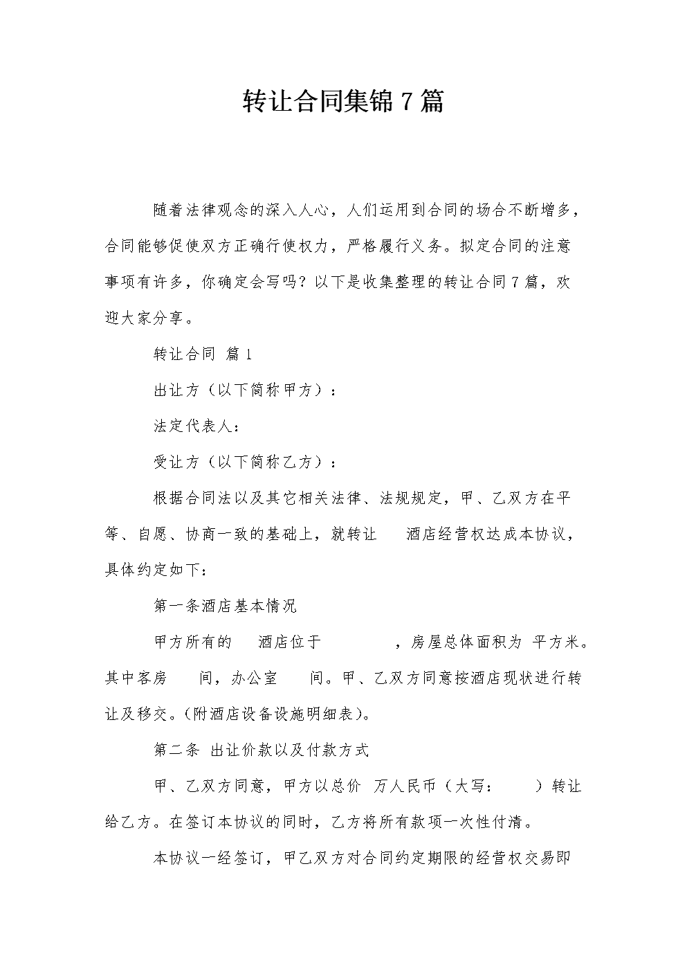 常年財(cái)務(wù)顧問(wèn)業(yè)務(wù) 起訴