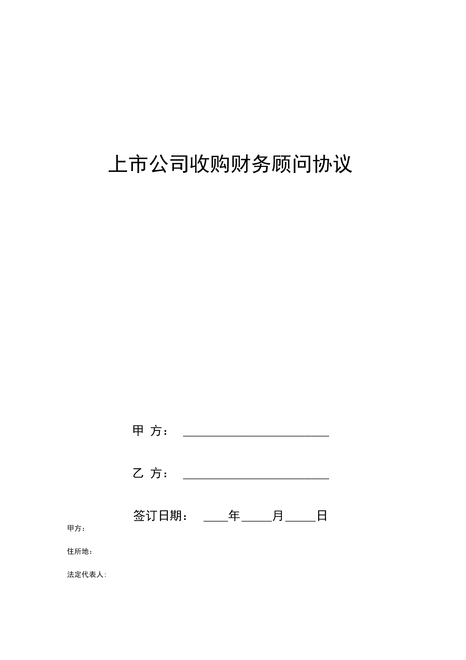 企業(yè)常年財務(wù)顧問怎么收費