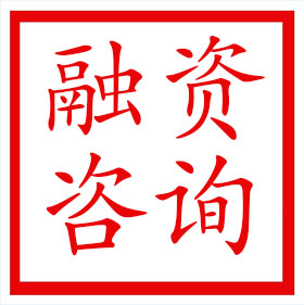 企業(yè)常年財務(wù)顧問怎么收費