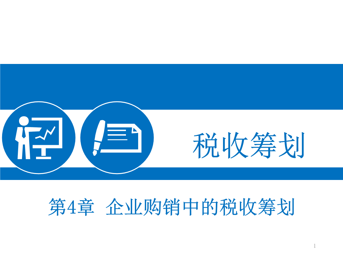 企業(yè)常年財(cái)務(wù)顧問(wèn)培訓(xùn)會(huì)議