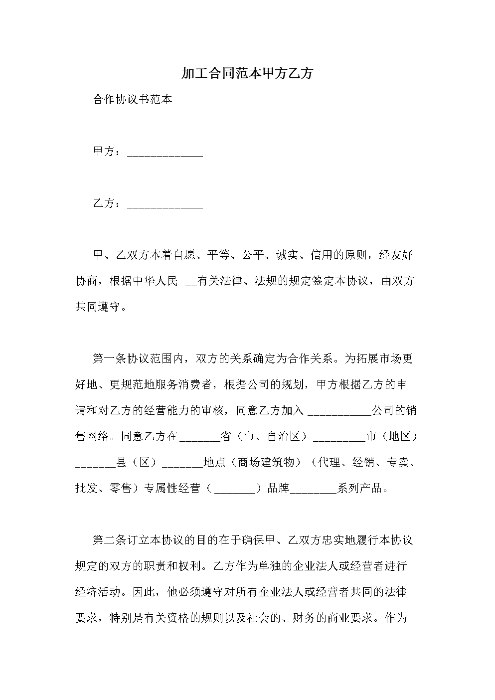 常年財務(wù)顧問聘任協(xié)議書