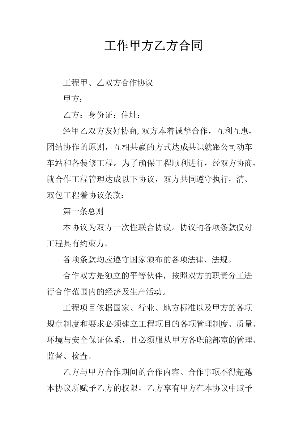 常年財務(wù)顧問合同模板(企業(yè)常年法律顧問合同)