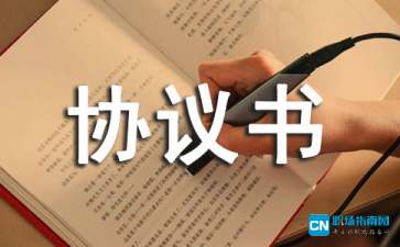 常年財(cái)稅顧問(wèn)協(xié)議書(shū)