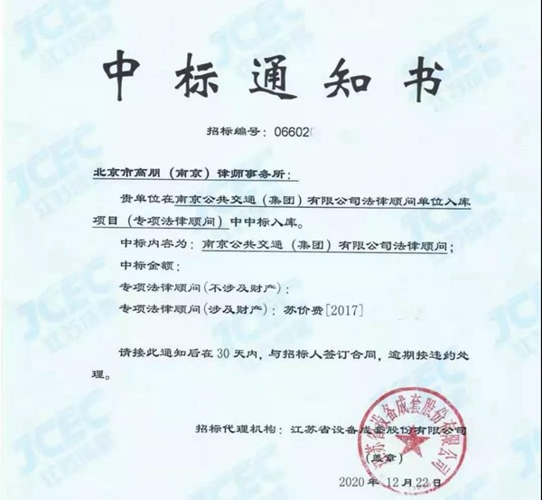 常年財務顧問招標(北京華誼嘉信整合營銷顧問股份有限公司 財務總監(jiān))