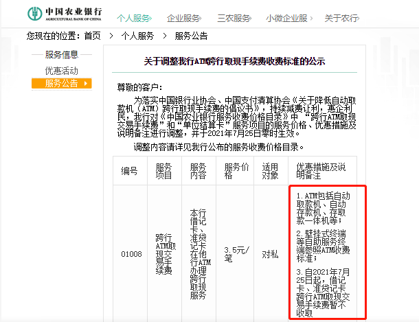 工商銀行常年財務顧問費賬號