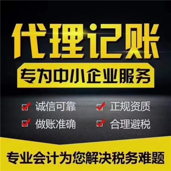 欒城縣常年財(cái)務(wù)顧問收費(fèi)標(biāo)準(zhǔn)專業(yè)