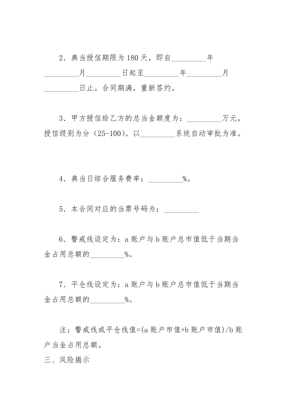 政府常年財務(wù)顧問合同