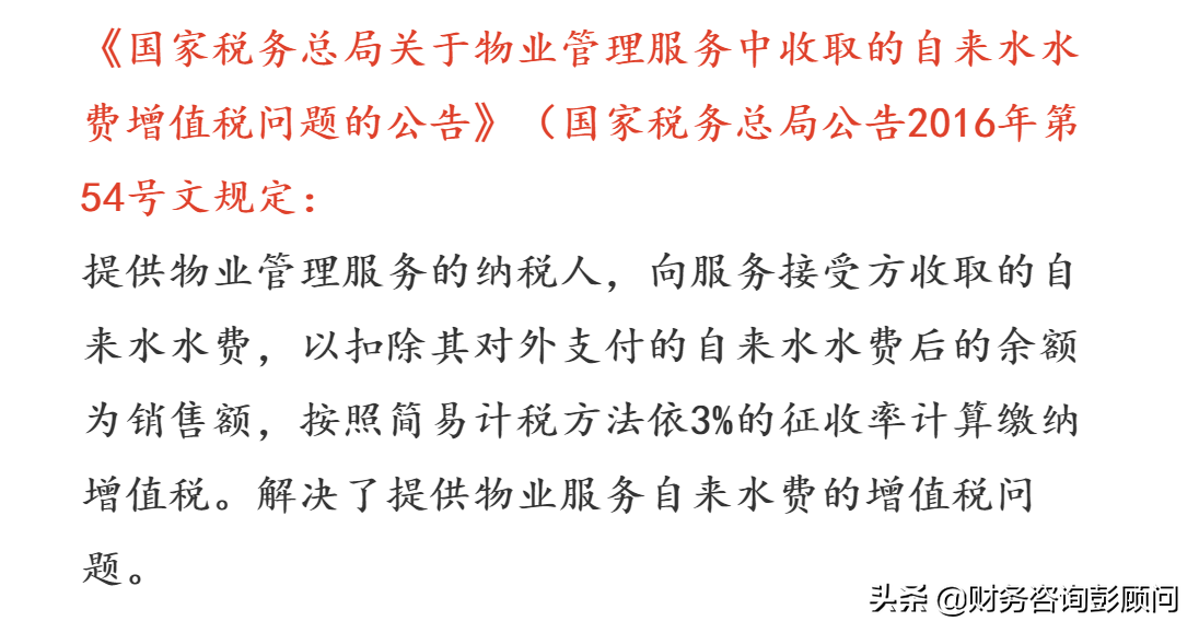 公司租房，水電費發(fā)票抬頭是房東的，該怎么辦？