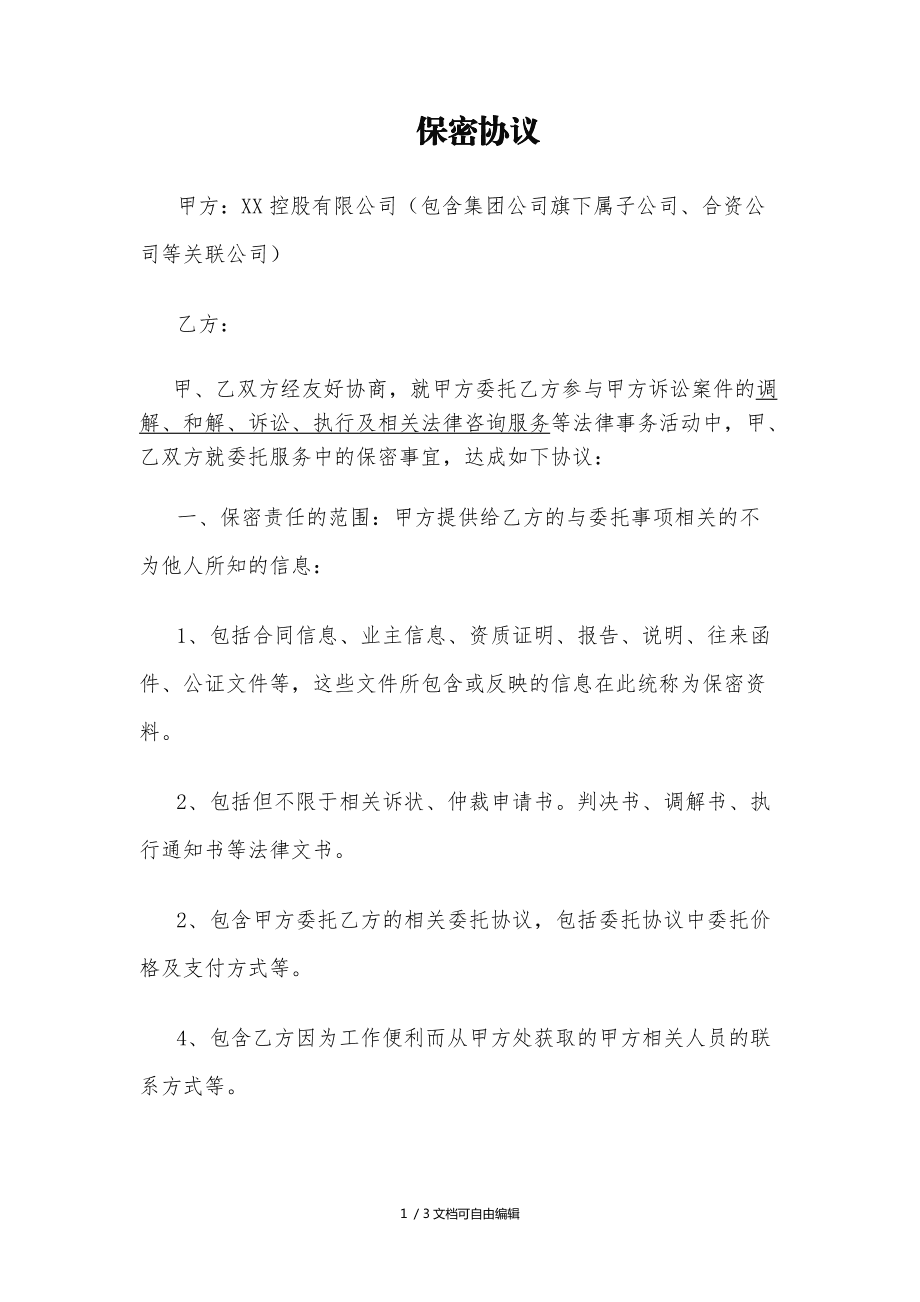 常年財務顧問需要注意幾點