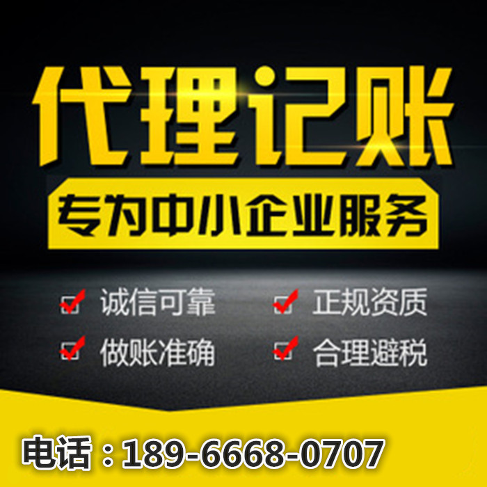 企業(yè)財稅內訓服務所需資料