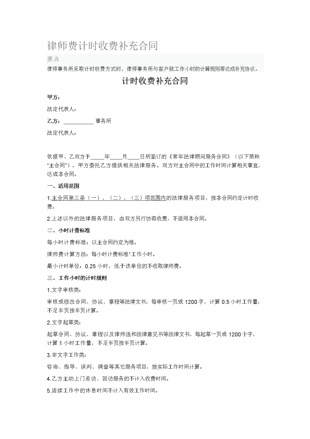 常年財(cái)務(wù)顧問?收費(fèi)(財(cái)務(wù)重組顧問)