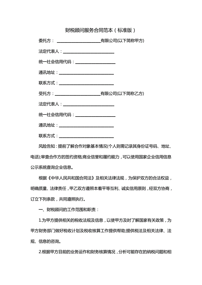 常年財(cái)務(wù)顧問(wèn)收費(fèi)不得低于