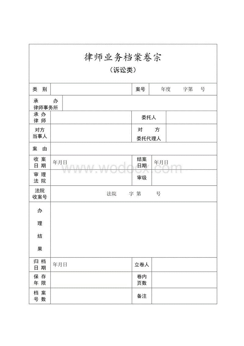 常年財(cái)務(wù)顧問檔案保管