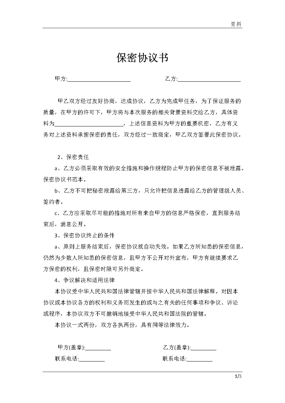 常年財務顧問要每年簽合同嗎