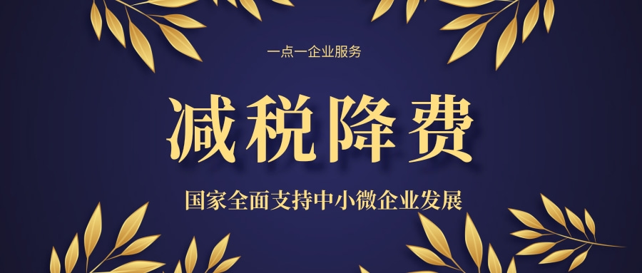 企業(yè)財稅內(nèi)訓(xùn)服務(wù)代理多少錢