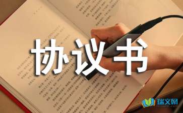 常年財(cái)稅顧問協(xié)議書