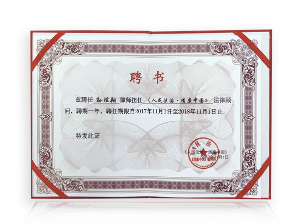 為什么要聘請常年財務(wù)顧問(聘請商務(wù)顧問協(xié)議)