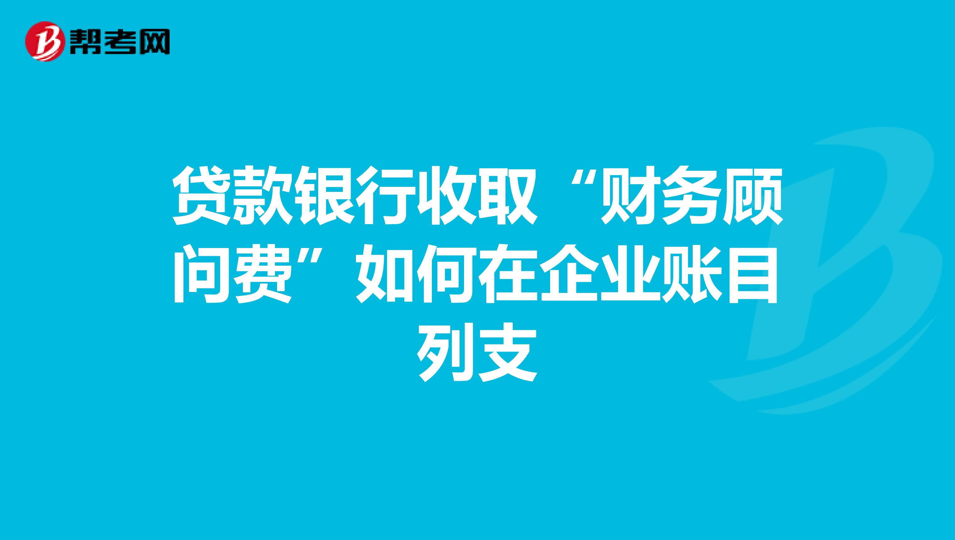 企業(yè)常年財務顧問服務協(xié)議