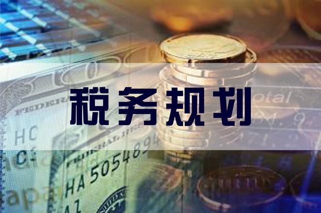 靈活用工可以幫助企業(yè)合理節(jié)稅嗎，又該怎么籌劃？