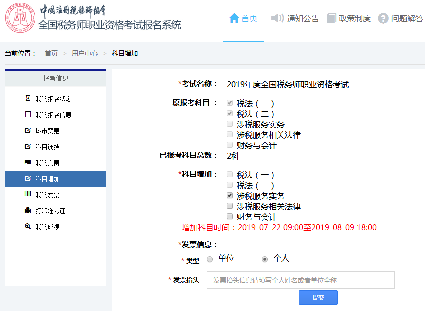 教育培訓機構稅務籌劃