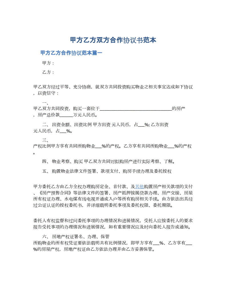 投資和財(cái)務(wù)顧問(wèn)常年服務(wù)協(xié)議