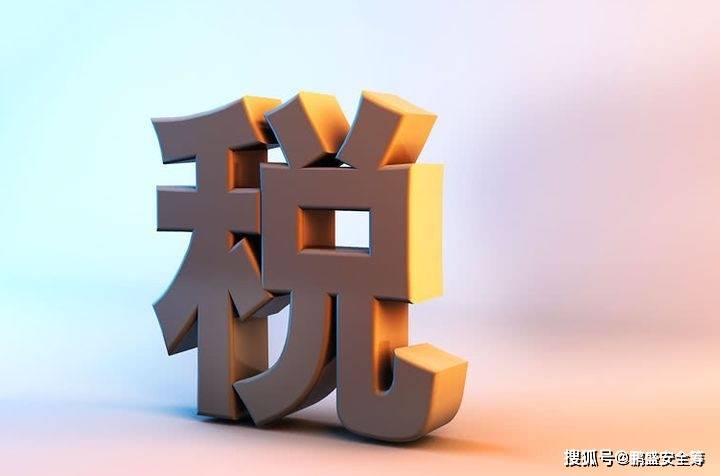 公轉(zhuǎn)私10大合理稅務(wù)籌劃方式