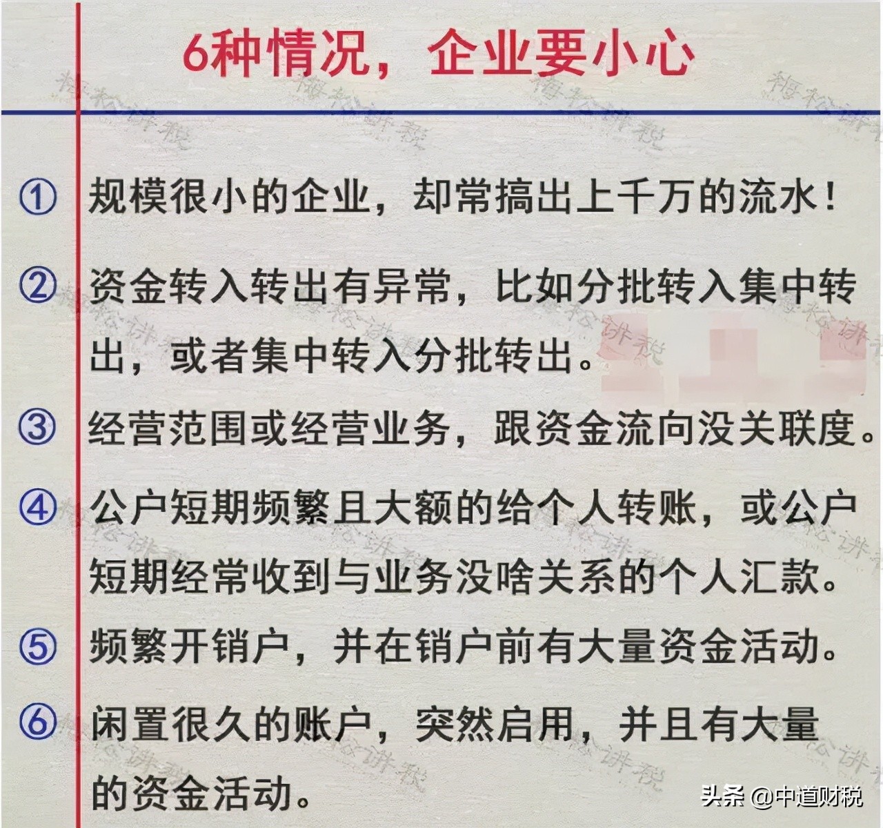 最嚴(yán)稽查來了！稅務(wù)局最新消息！稅務(wù)將對納稅人進(jìn)行全面畫像