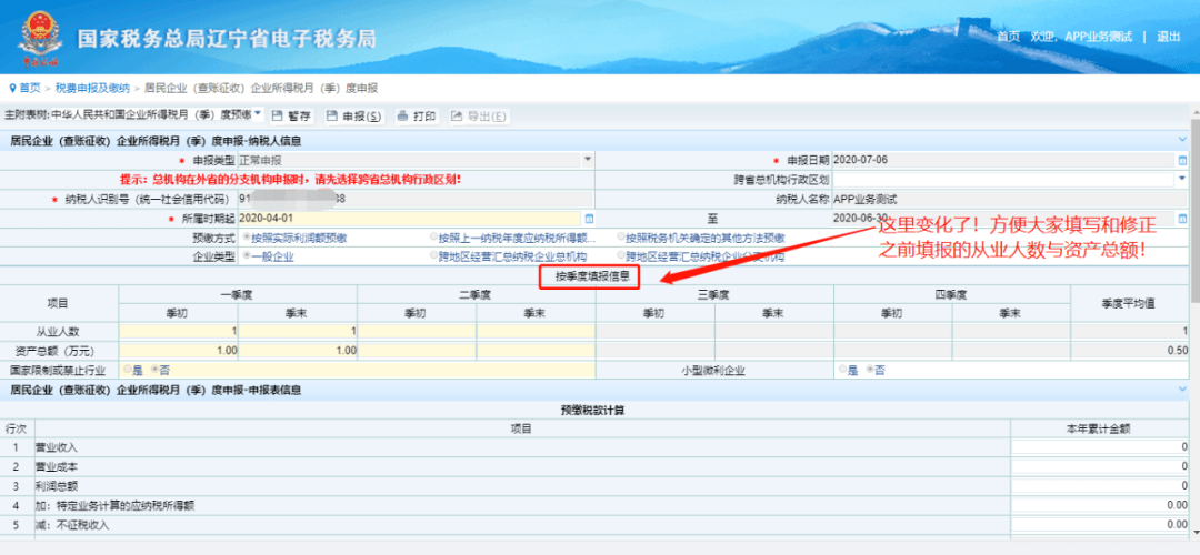 北京公司稅務籌劃哪家好