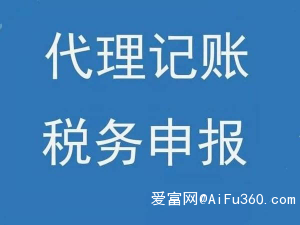 北京市豐臺區(qū)財務會計服務商標注冊公司代理記賬服務