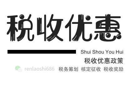 稅務(wù)籌劃(稅務(wù)行政復(fù)議是稅務(wù)行政訴訟的必經(jīng)程序)(圖9)