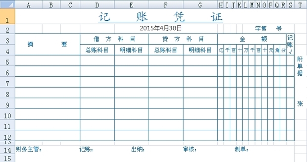 財務代理(東營代理財務記賬哪家便宜)