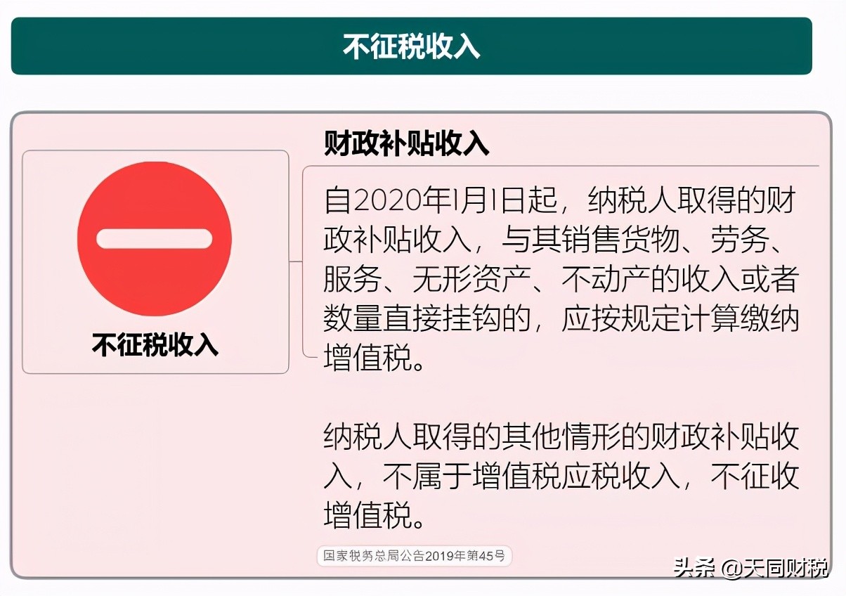 我叫增值稅，6月21日起，這是我的最新最全稅率表和改革歷程