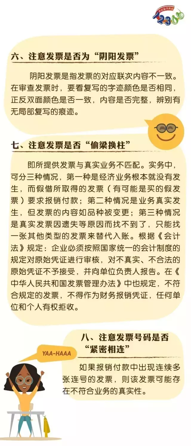 400萬元咨詢費入賬被查！稅局追問，你到底咨詢的是什么？補稅