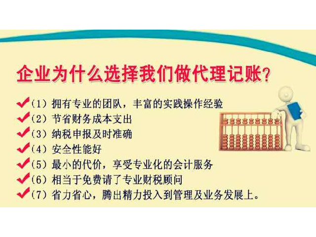 財(cái)務(wù)代理(深圳財(cái)務(wù)代理中介虛開發(fā)票)