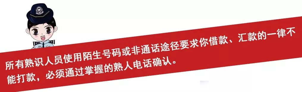 【杭州反詐中心】老板太兇，經(jīng)常罵人！公司女財(cái)務(wù)不敢溝通，結(jié)果損失慘重........