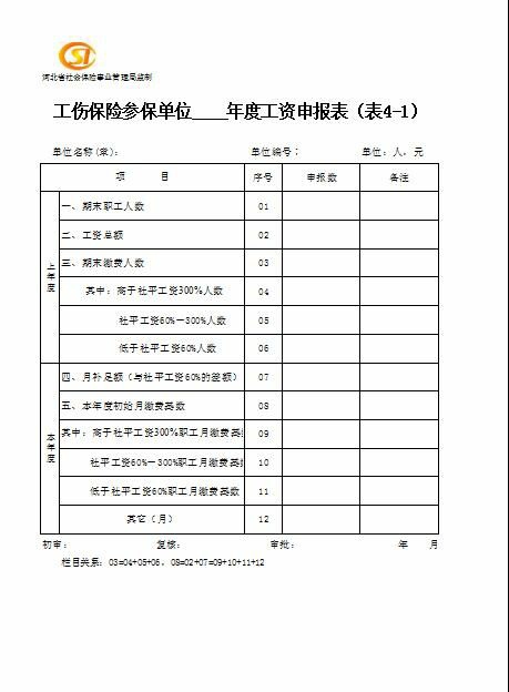 上海財稅網(wǎng)站