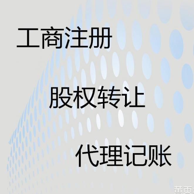 稅務(wù)籌劃公司(成都省心的稅務(wù)籌劃企服邦值得信賴 工商注冊企服邦)