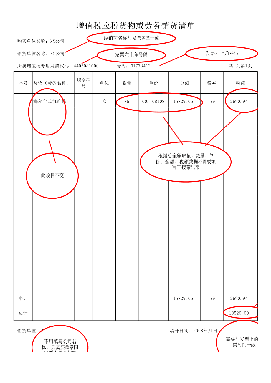 財(cái)務(wù)顧問費(fèi)稅率(小規(guī)模納稅人自開專票勞務(wù)費(fèi)稅點(diǎn)(小規(guī)模納稅人提供應(yīng)稅勞務(wù)可以開專票嗎))