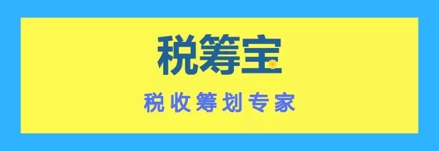 稅務(wù)籌劃怎么做(沒那么簡單，“稅收籌劃”不是你想做，想做就能做)