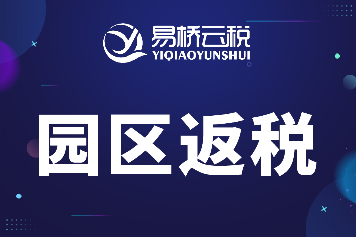 杭州稅務(wù)籌劃(杭州企業(yè)有哪些稅負(fù)壓力？)