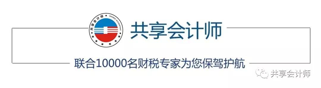 稅務籌劃師(共享會計師稅務籌劃之商業(yè)地產節(jié)稅增利方案4、方案5)(圖1)